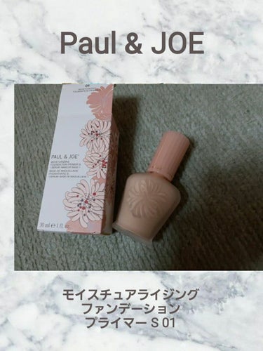 モイスチュアライジング ファンデーション プライマー/PAUL & JOE BEAUTE/化粧下地を使ったクチコミ（1枚目）