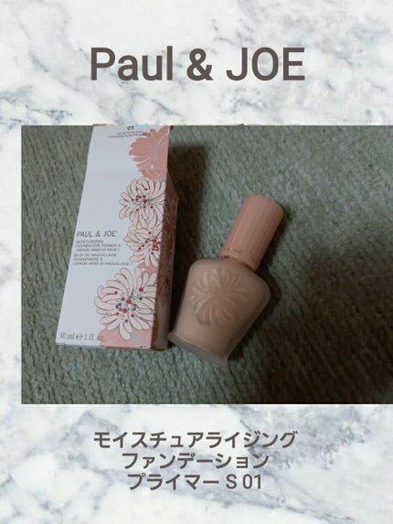 モイスチュアライジング ファンデーション プライマー/PAUL & JOE BEAUTE/化粧下地を使ったクチコミ(1枚目)