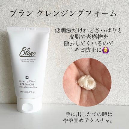 マジックトラブル洗顔/ブラン/洗顔フォームを使ったクチコミ(2枚目)