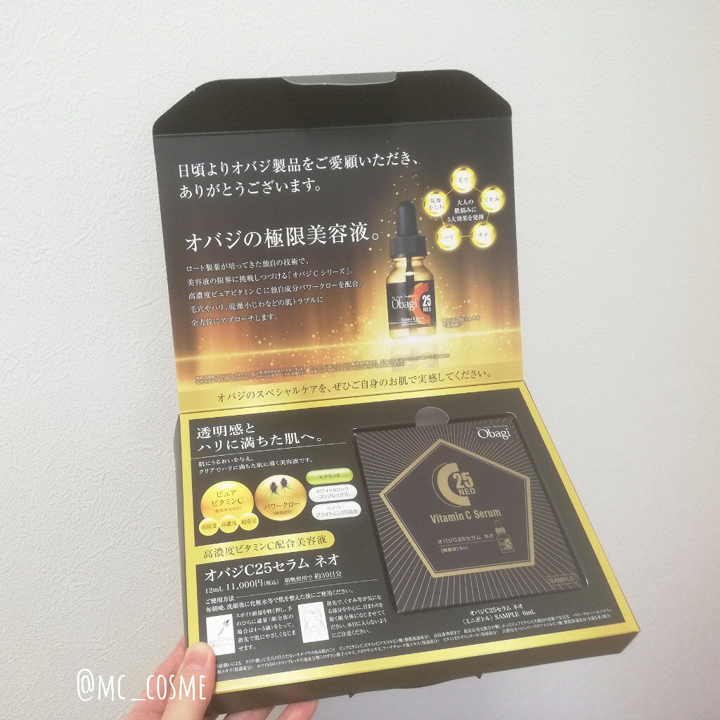 オバジC25セラムNEO/オバジ/美容液を使ったクチコミ（2枚目）