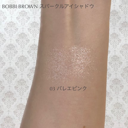 スパークル アイシャドウ/BOBBI BROWN/単色アイシャドウを使ったクチコミ(2枚目)