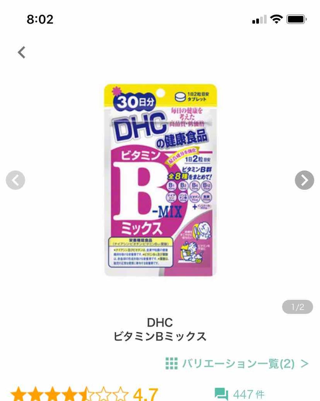 を使ったクチコミ（1枚目）