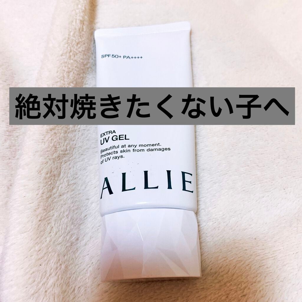 エクストラUV ジェルN/アリィー/日焼け止めジェルを使ったクチコミ(1枚目)