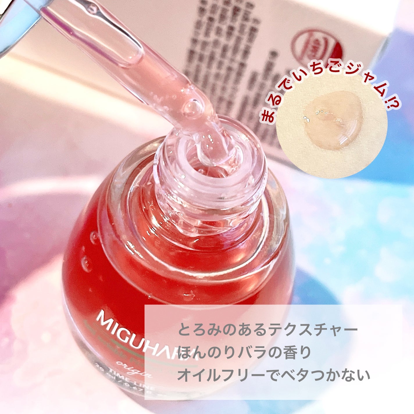 アンチリンクルエフェクトアンプルオリジン/MIGUHARA/美容液を使ったクチコミ(2枚目)