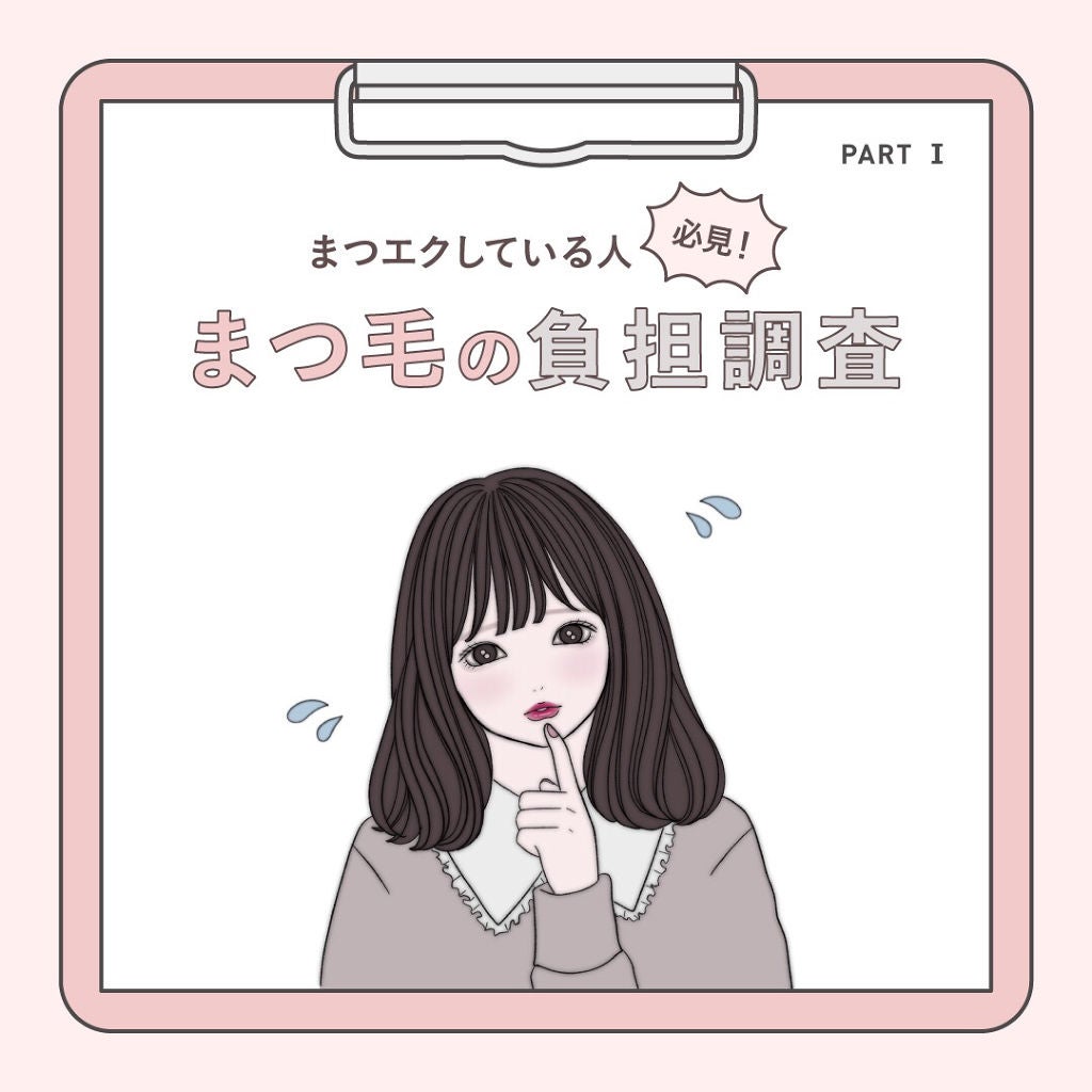 スカルプD ボーテ ピュアフリーアイラッシュセラム プレミアム/アンファー(スカルプD)/まつげ美容液を使ったクチコミ(1枚目)