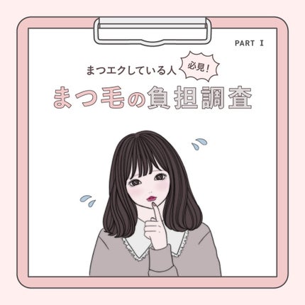 スカルプD ボーテ ピュアフリーアイラッシュセラム プレミアム/アンファー(スカルプD)/まつげ美容液を使ったクチコミ(1枚目)