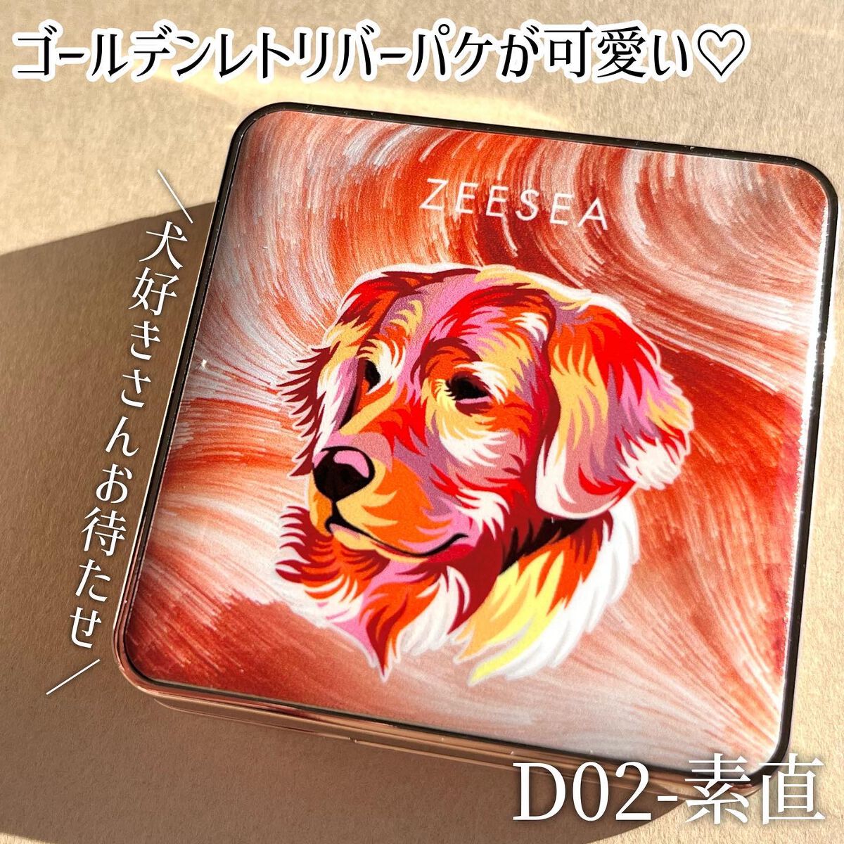 アニマルアイシャドウ(4シェード) D02 素直/ZEESEA/アイシャドウパレットを使ったクチコミ（2枚目）