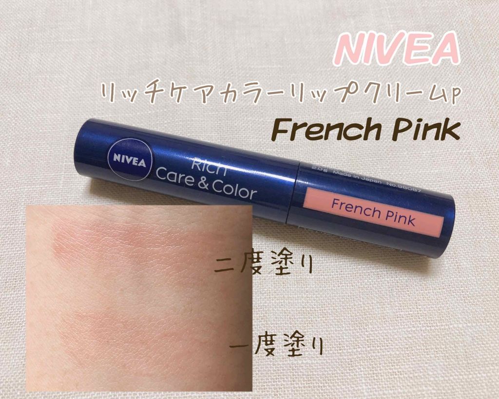 ニベア リッチケア＆カラーリップ/ニベア/リップクリームを使ったクチコミ（1枚目）