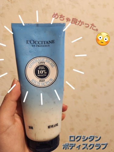 シア リッチボディスクラブ/L'OCCITANE/ボディスクラブを使ったクチコミ（1枚目）