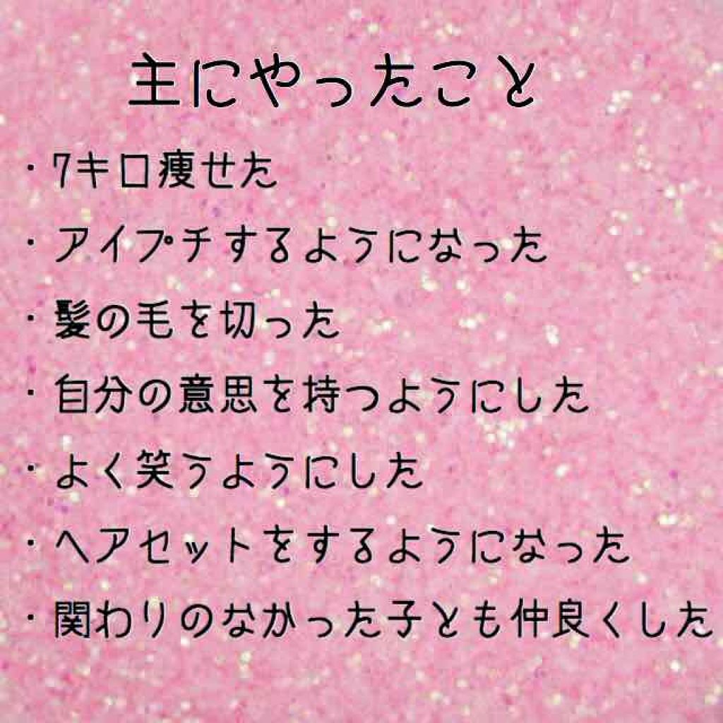 ちゃこ on LIPS 「こんばんは!ちゃこです!今回はみんなに可愛くなった?って言われ..」(2枚目)