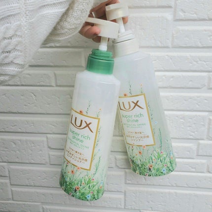 スーパーリッチシャイン ボタニカルシャイン 光沢シャンプー /光沢コンディショナー/LUX/市販シャンプーを使ったクチコミ(1枚目)