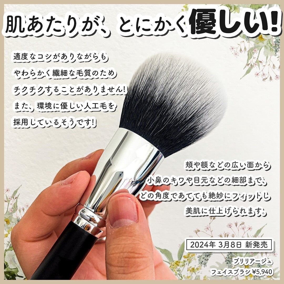 FACE BRUSH/ブリリアージュ/メイクブラシを使ったクチコミ(4枚目)