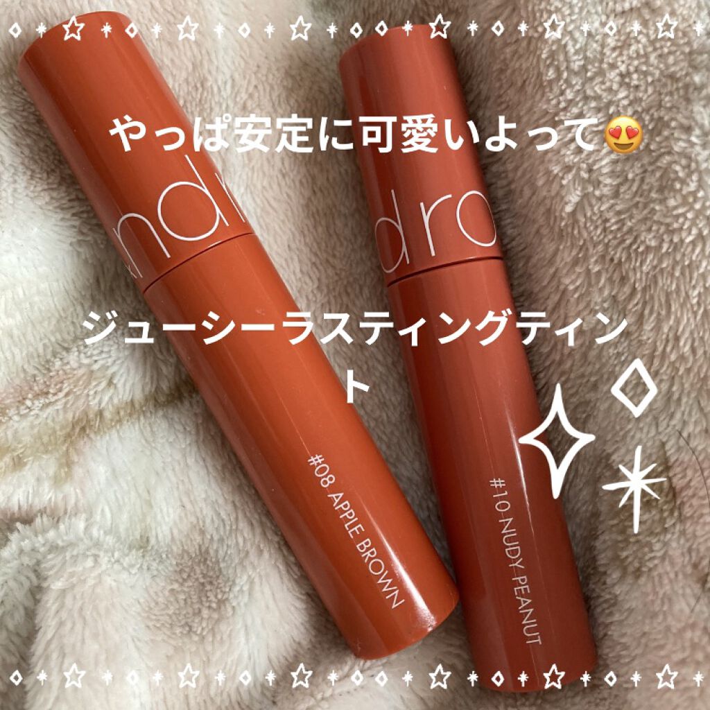ジューシーラスティングティント/rom&nd/リップティントを使ったクチコミ（1枚目）