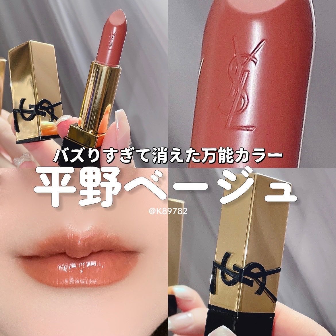 ルージュ ピュールクチュール/YVES SAINT LAURENT BEAUTE/口紅を使ったクチコミ(1枚目)