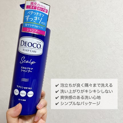 デオコ スカルプケアシャンプー/コンディショナー/DEOCO(デオコ)/市販シャンプーを使ったクチコミ(2枚目)