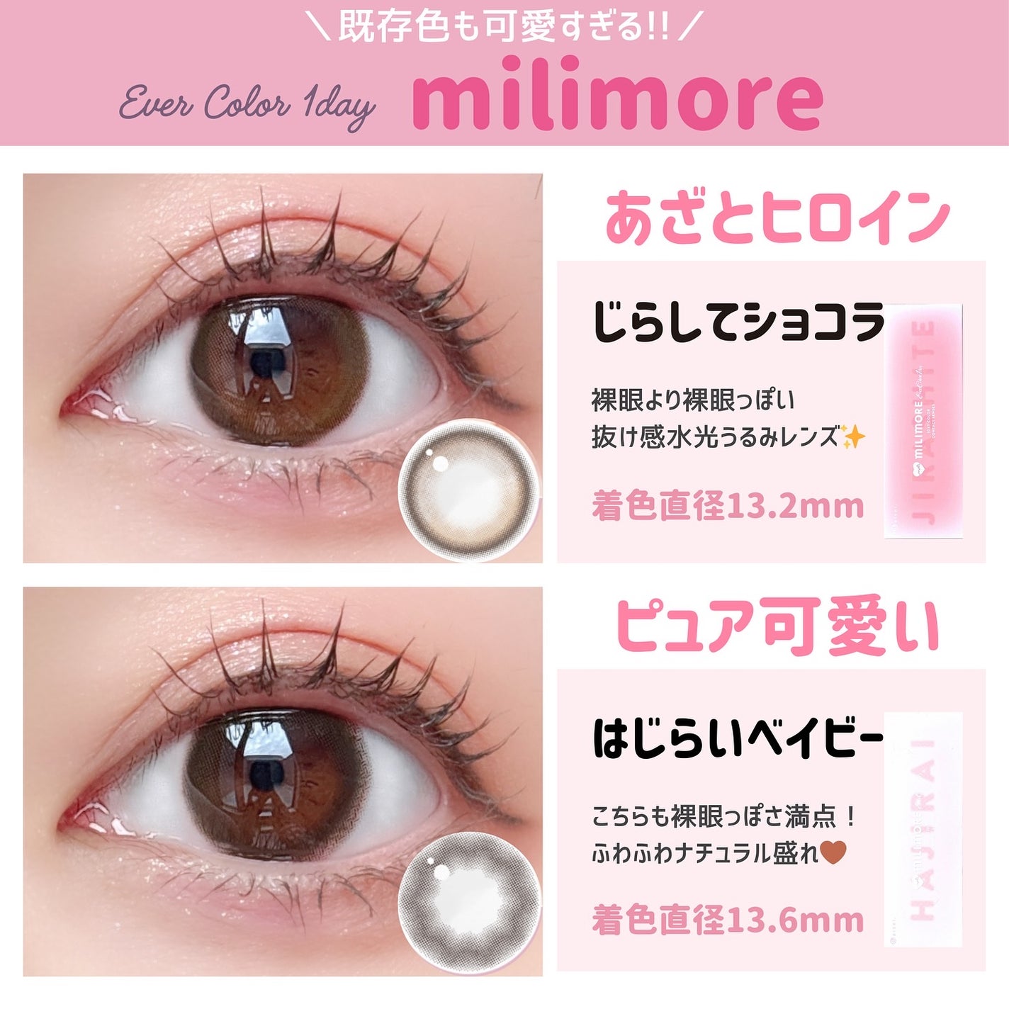 エバーカラーワンデーミリモア/エバーカラー/ワンデー(1DAY)カラコンを使ったクチコミ(8枚目)