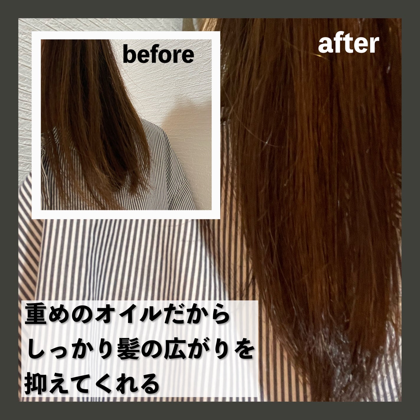 碧 モイストオイル〈金木犀〉/碧(ao)/アウトバストリートメントを使ったクチコミ(3枚目)