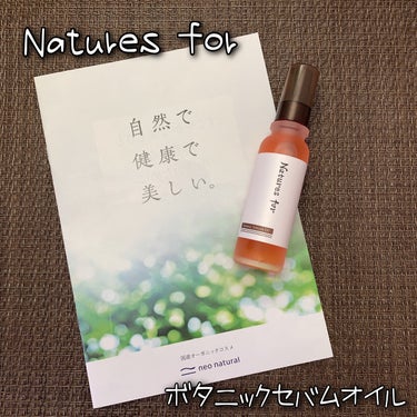 ボタニックセバムオイル/Natures for/フェイスオイルを使ったクチコミ（1枚目）