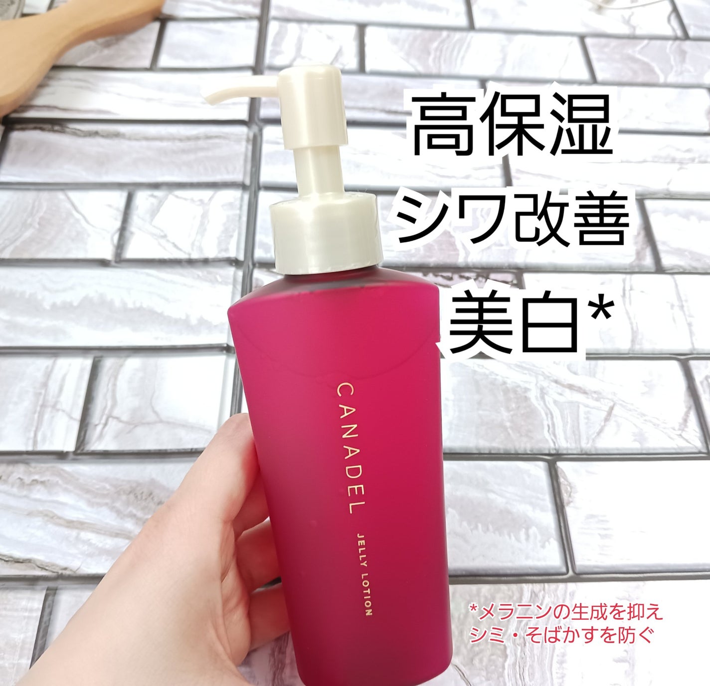 カナデル ジュレローション/CANADEL/化粧水を使ったクチコミ(1枚目)