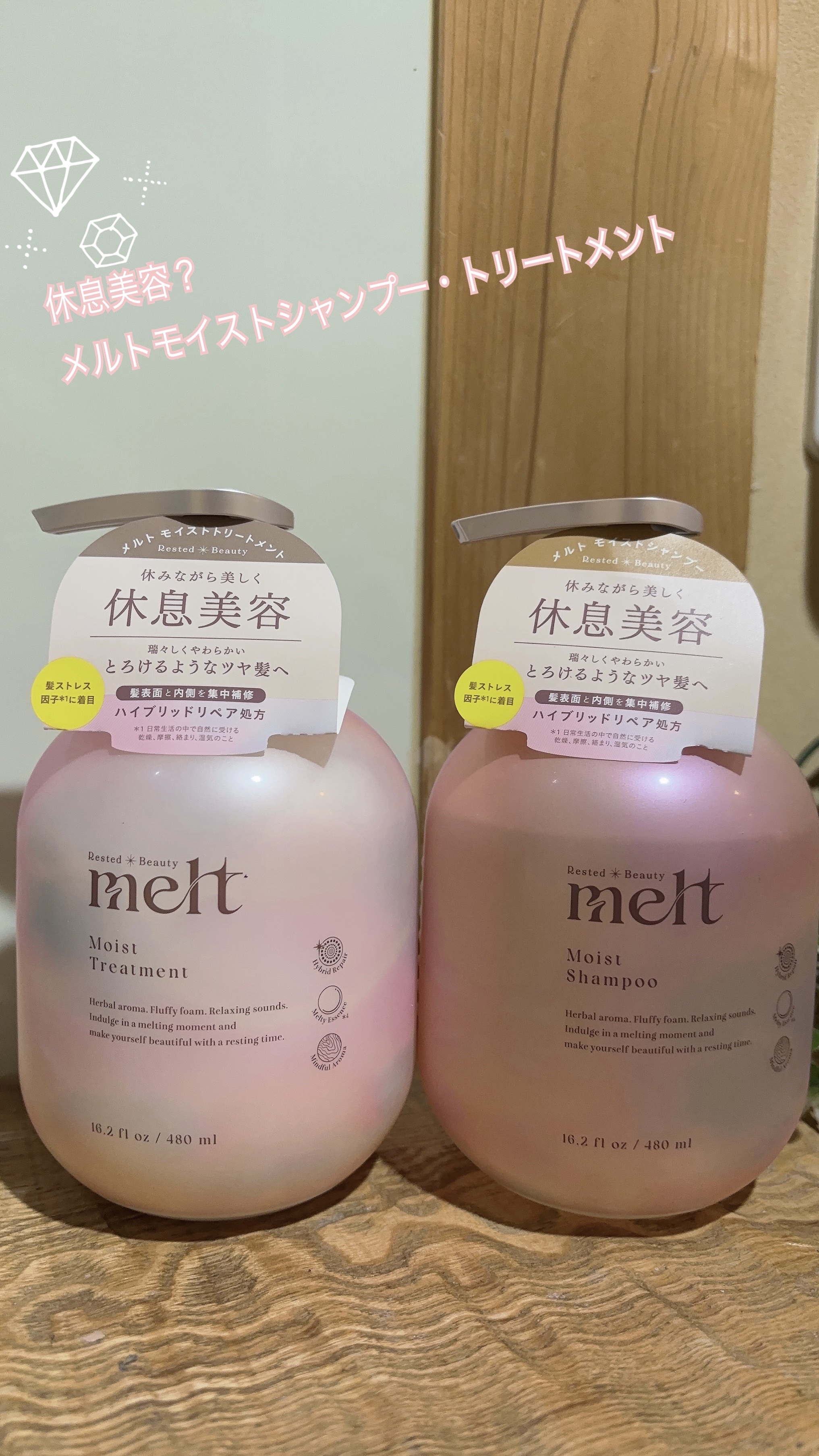 メルト モイストシャンプー／トリートメント/melt/市販シャンプーを使ったクチコミ（1枚目）