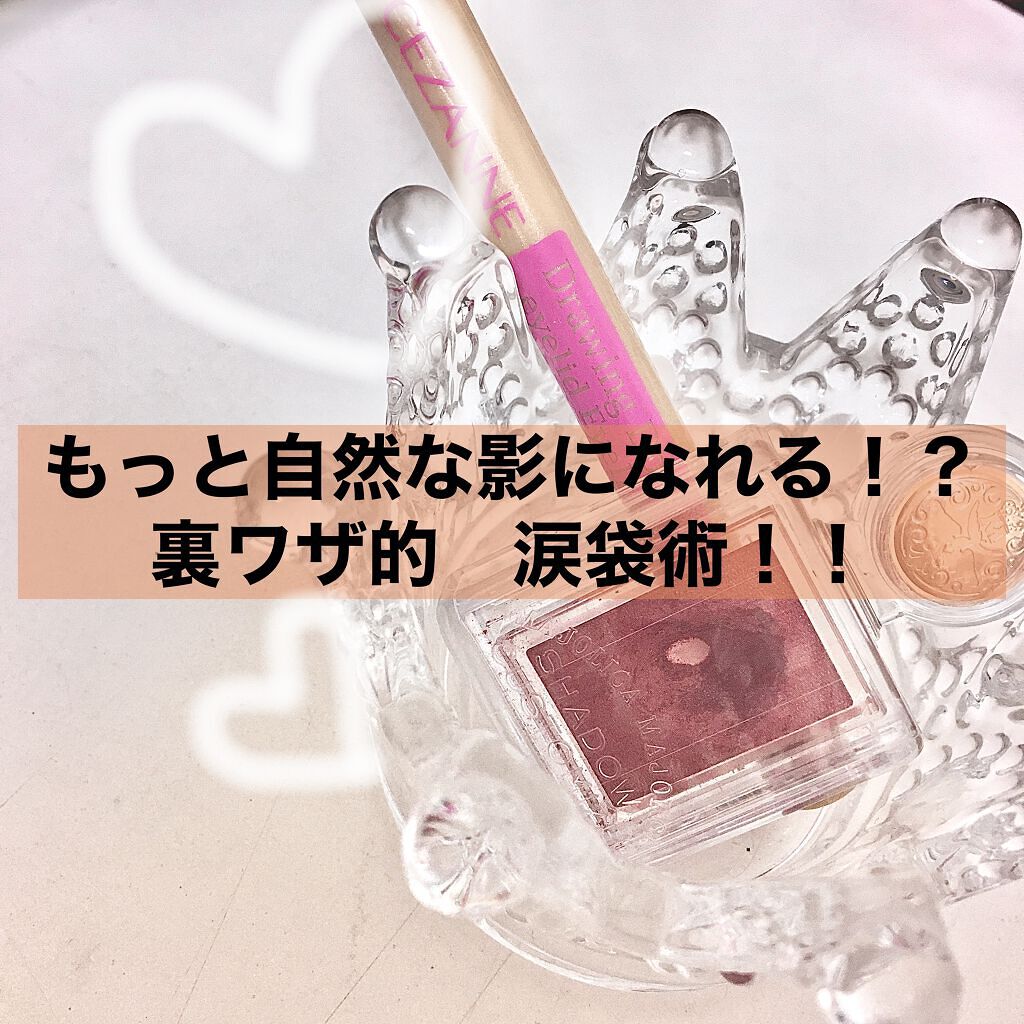 シャドーカスタマイズ/MAJOLICA MAJORCA/単色アイシャドウを使ったクチコミ（1枚目）