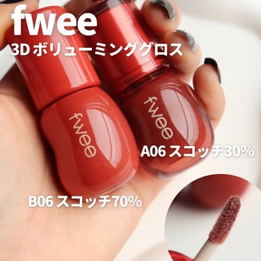 fwee 3D ボリューミンググロスのクチコミ「【バズりまくりの“fwee”実際どう？】

今SNSで人気爆発してる「fwee」
なんで人気な.....」（2枚目）