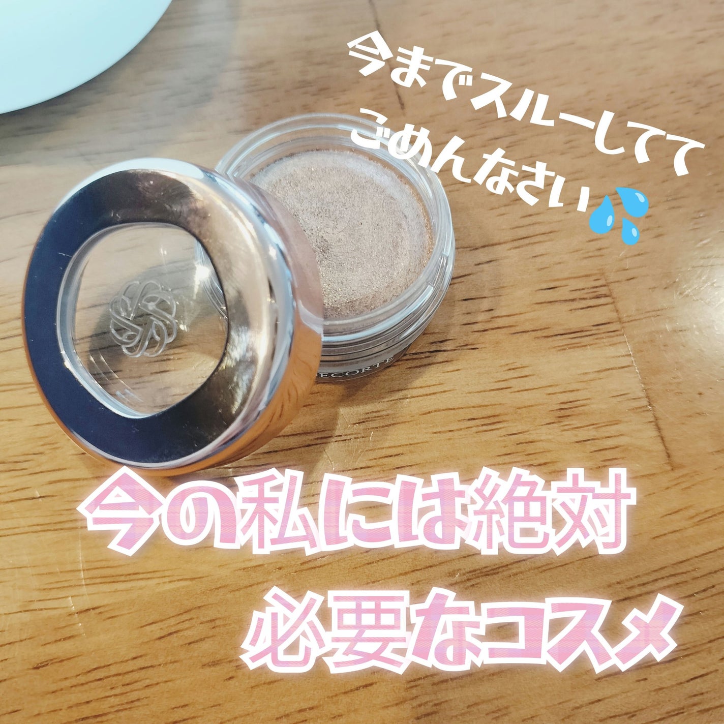 アイグロウジェム スキンシャドウ/DECORTÉ/ジェル・クリームアイシャドウを使ったクチコミ(1枚目)