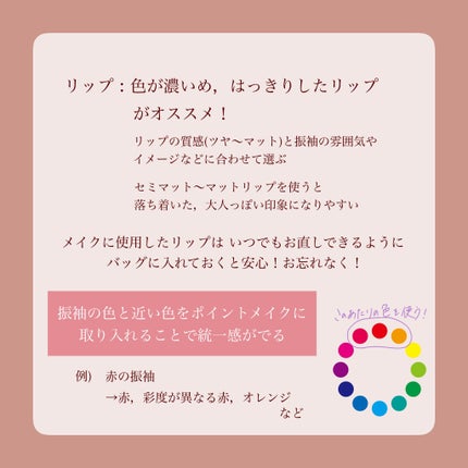 瑞樹澄葉@メイクのアレコレ on LIPS 「【振袖×メイク】セルフメイクのポイント解説✨こんにちは!投稿を..」(6枚目)