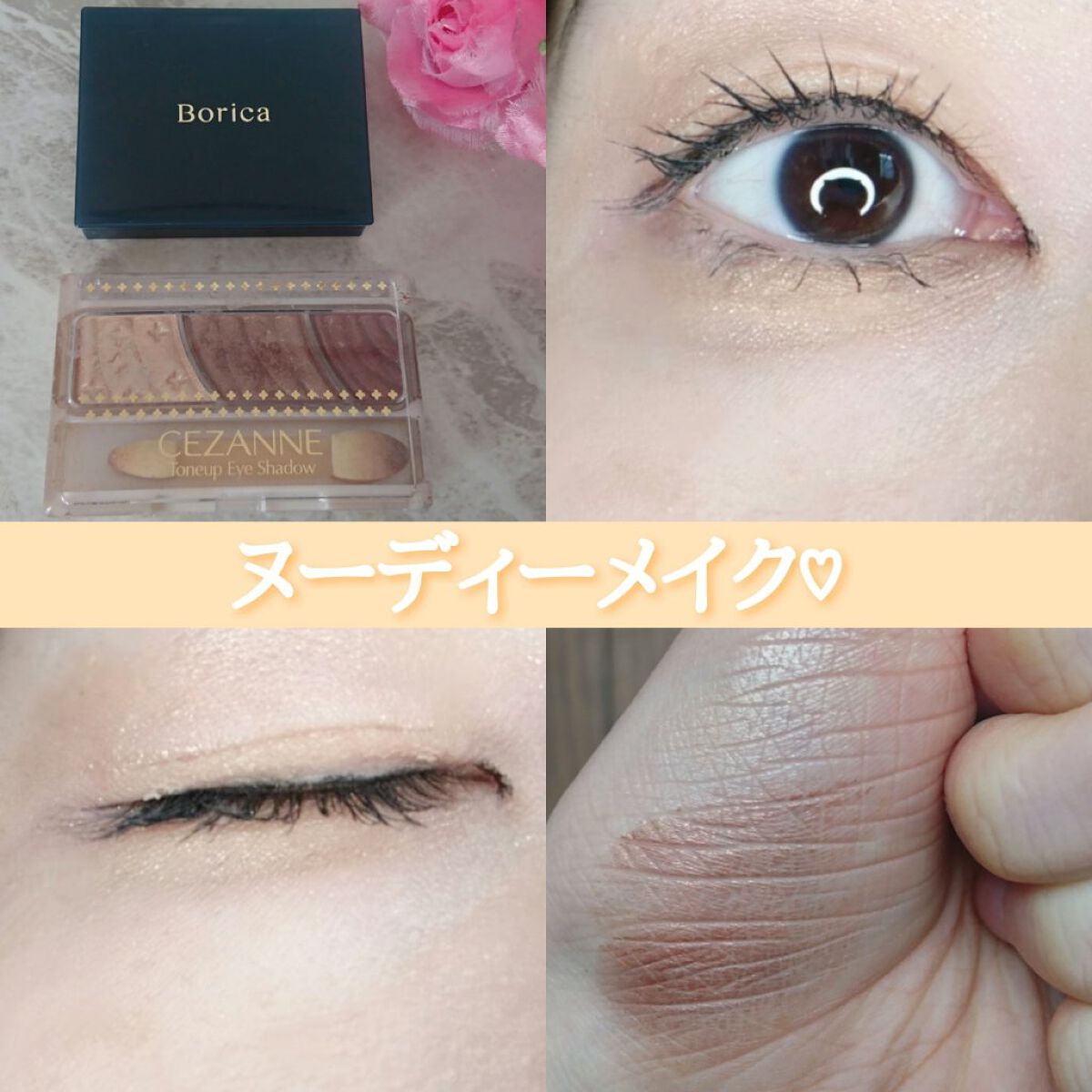 トーンアップアイシャドウ/CEZANNE/アイシャドウパレットを使ったクチコミ（1枚目）