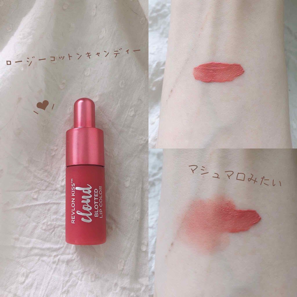 キス クラウド ブロッテッド リップ カラー/REVLON/口紅を使ったクチコミ(2枚目)