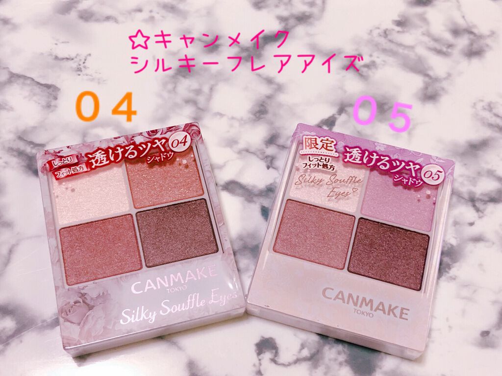 シルキースフレアイズ/キャンメイク/アイシャドウパレットを使ったクチコミ（2枚目）