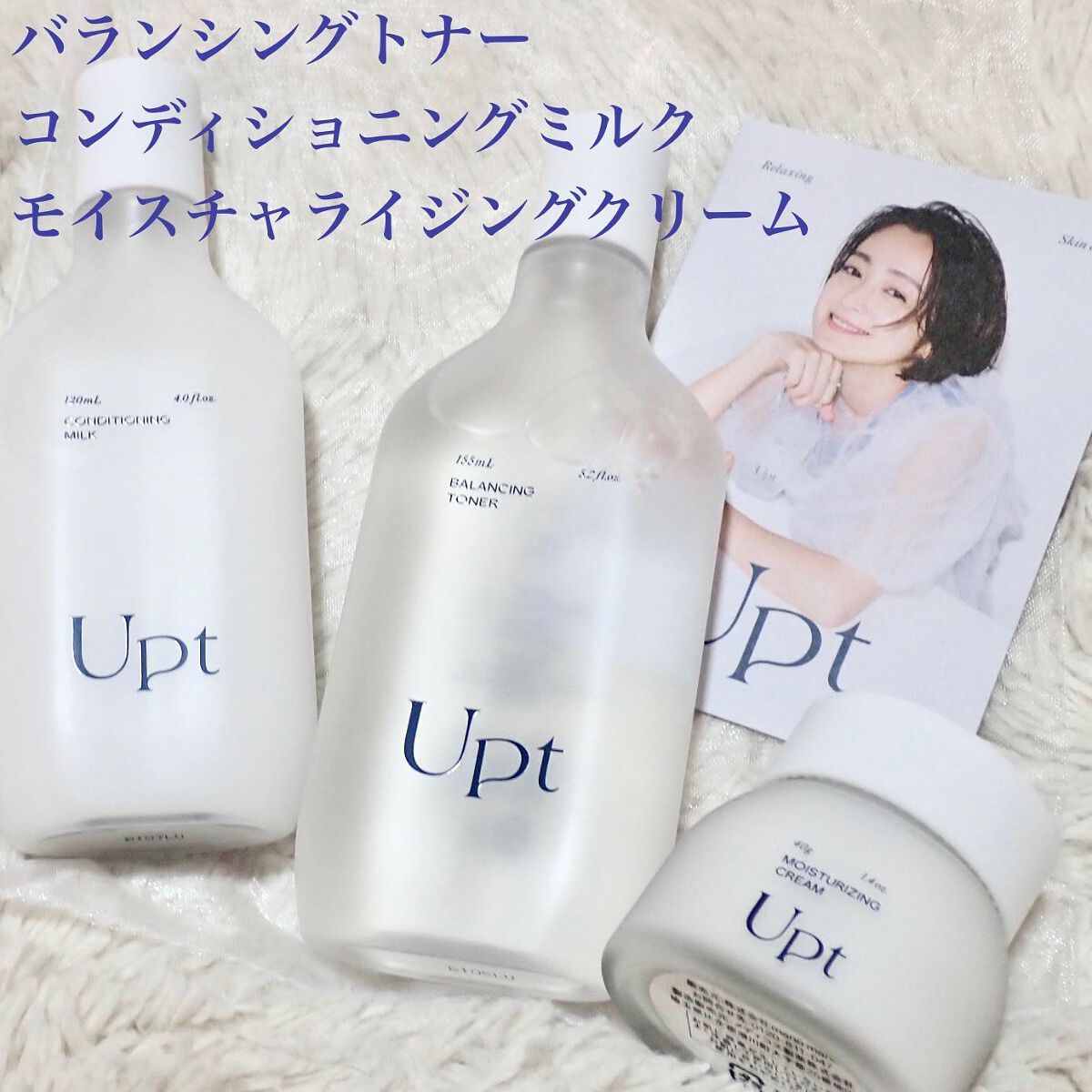 バランシングトナー/Upt/化粧水を使ったクチコミ（2枚目）