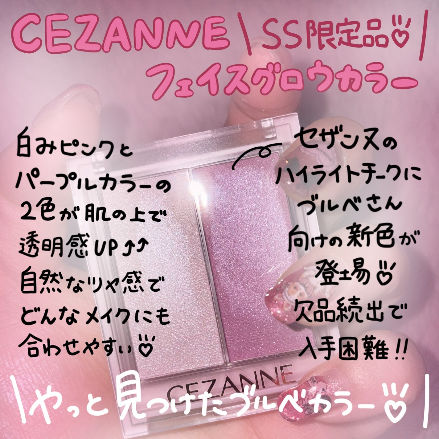 フェイスグロウカラー/CEZANNE/クリームハイライトを使ったクチコミ(1枚目)