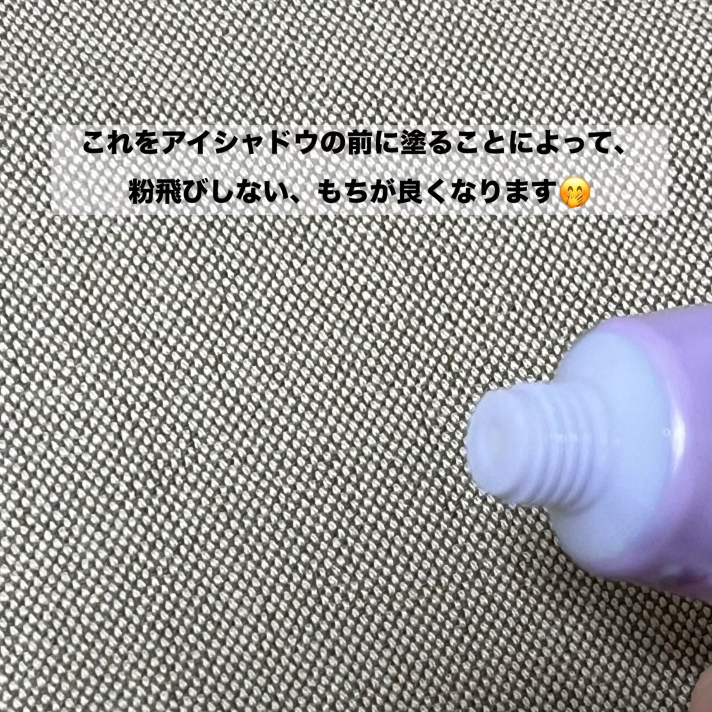 ラスティングマルチアイベース WP/キャンメイク/アイシャドウベースを使ったクチコミ(2枚目)