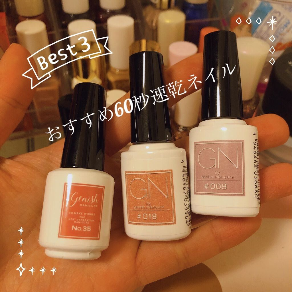 ジーニッシュ No.35 MELLOW メロウ/ジーニッシュマニキュア/マニキュアを使ったクチコミ（1枚目）