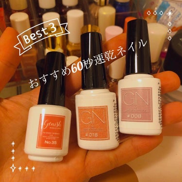 ジーエヌ バイ ジーニッシュマニキュア/ジーエヌバイジーニッシュマニキュア（GN by Genish Manicure)/マニキュアを使ったクチコミ（1枚目）