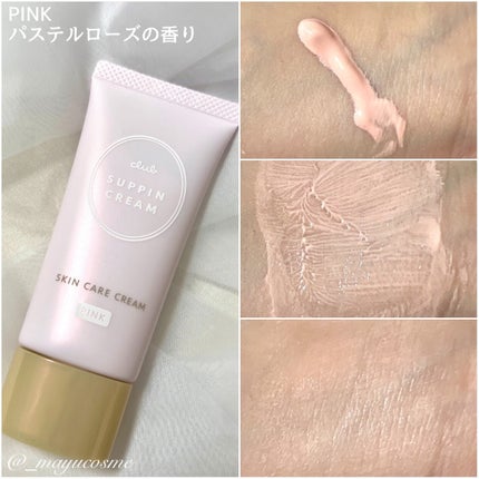 クラブ すっぴんクリームC ホワイトフローラルブーケの香りのクチコミ「24時間いつでも使えるスキンケア処方の補正クリーム。
ーーーーーーーーーーーー
クラブ すっぴ.....」(2枚目)