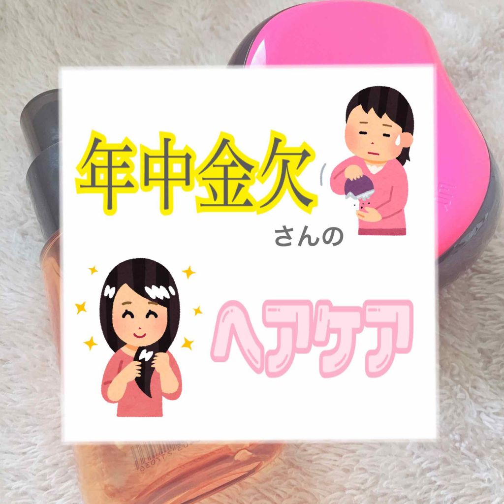 コンパクトスタイラー/TANGLE TEEZER/ヘアブラシを使ったクチコミ(2枚目)