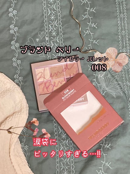 オーラクリエイション/BLEND BERRY/アイシャドウパレットを使ったクチコミ(1枚目)
