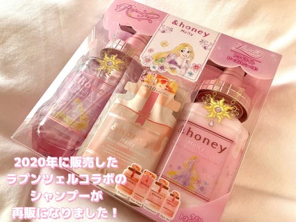 &honey Melty モイストリペア シャンプー1.0/モイストリペア ヘアトリートメント2.0/&honey/市販シャンプーを使ったクチコミ(2枚目)