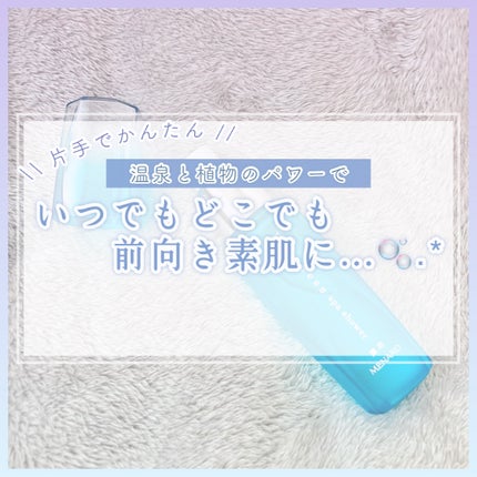 薬用ビューネ スパシャワー/メナード/ミスト状化粧水を使ったクチコミ(1枚目)