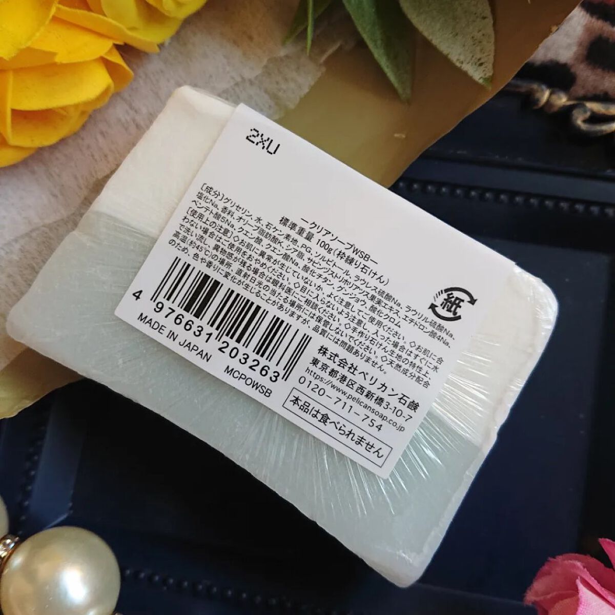 NEROLI/MARCHEVON (マルシェボン)/ボディ石鹸を使ったクチコミ（3枚目）