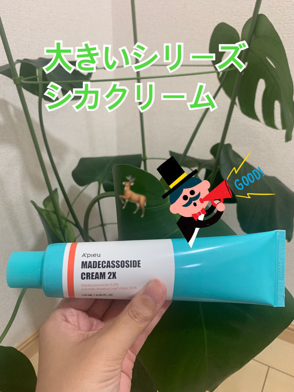 マデカソ CICAクリーム  /A’pieu/フェイスクリームを使ったクチコミ（1枚目）