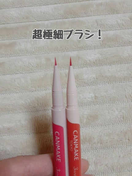 3wayスリムアイルージュライナー/キャンメイク/リキッドアイライナーを使ったクチコミ(4枚目)