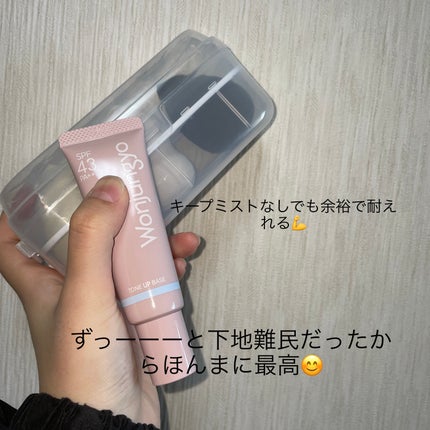 ウォンジョンヨ トーンアップベース NA/Wonjungyo/化粧下地を使ったクチコミ(3枚目)
