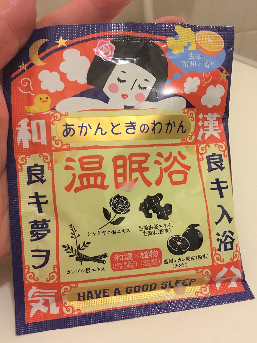 温眠浴/あかんときのわかん/無機塩系入浴剤を使ったクチコミ（1枚目）