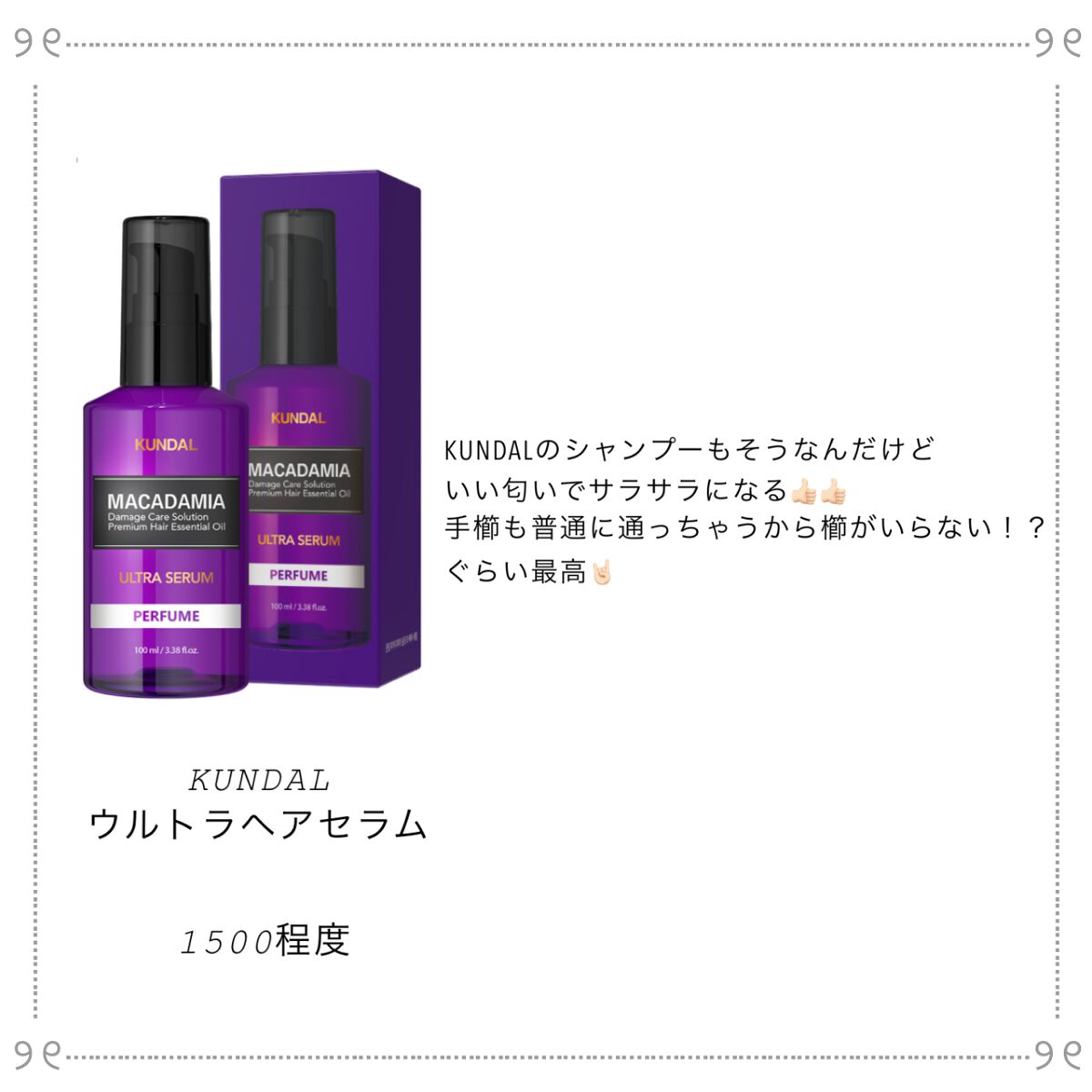 なめらかスムースケア シャンプー／コンディショナー/いち髪/シャンプー・コンディショナーを使ったクチコミ（2枚目）