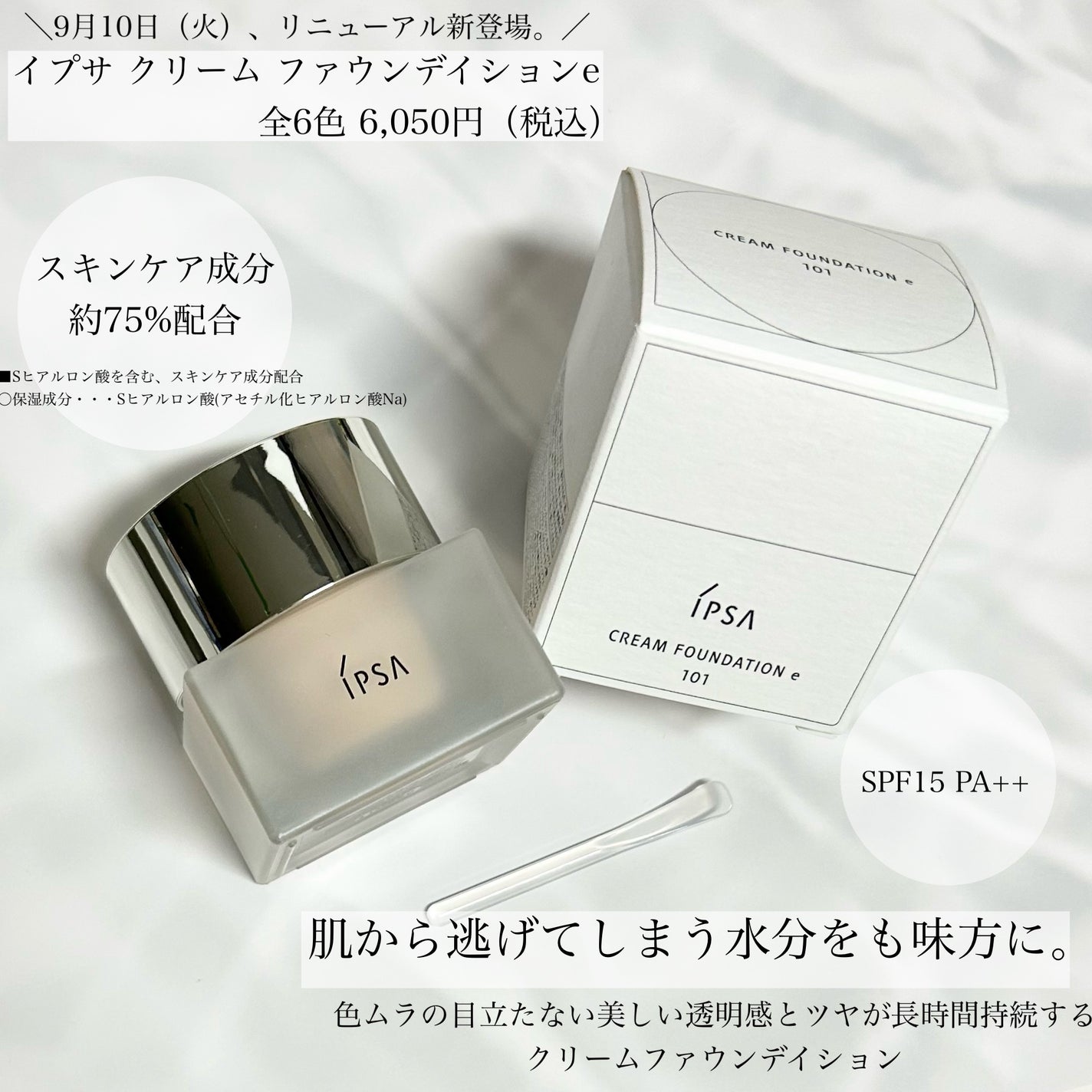 クリーム ファウンデイションe/IPSA/リキッドファンデーションを使ったクチコミ(1枚目)