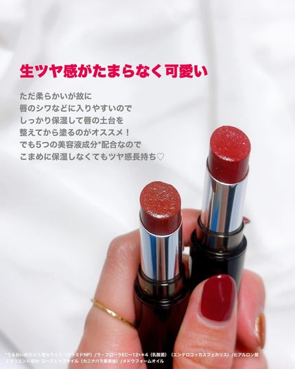 メロウラッピングルージュ/LIPGUARDIAN/口紅を使ったクチコミ(6枚目)