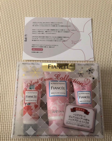 ハンドクリーム コレクション/フィアンセ/ハンドクリームを使ったクチコミ(1枚目)